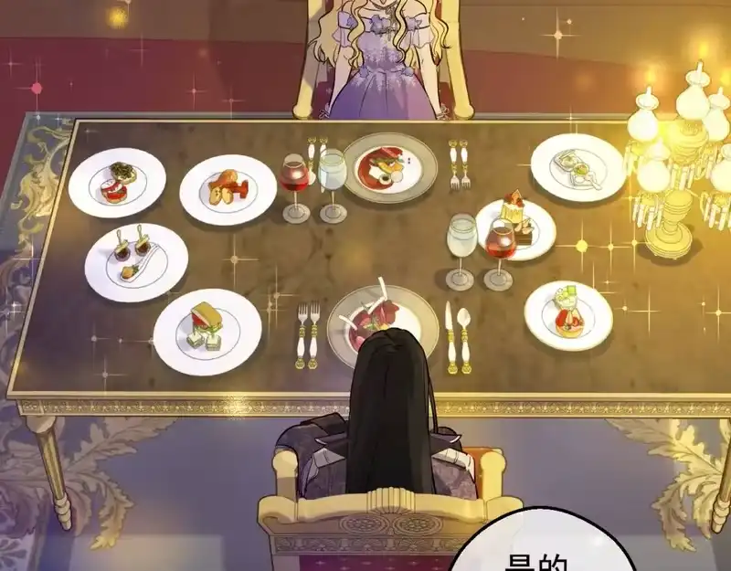某天成为公主_h 第38话 恋爱秘诀 第21页