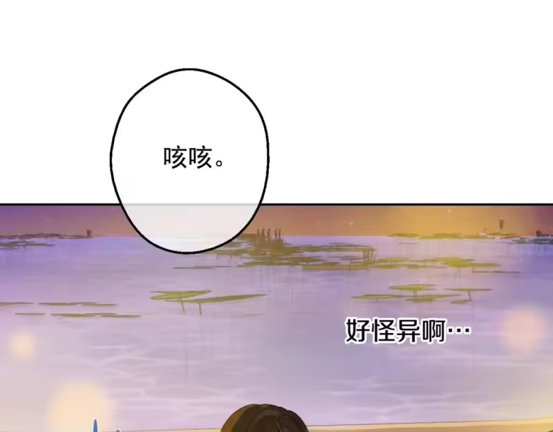 某天成为公主_h 第38话 恋爱秘诀 第25页