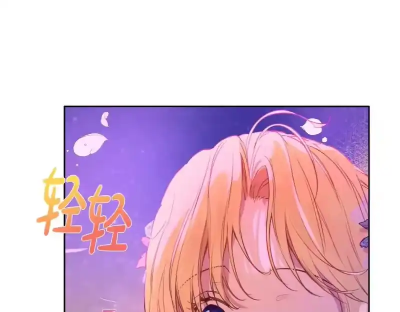 某天成为公主_h 第38话 恋爱秘诀 第27页
