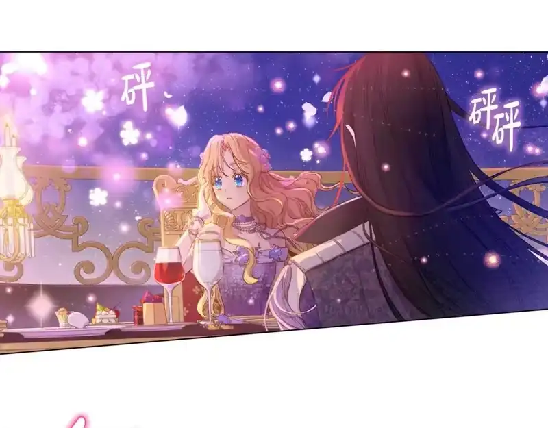 某天成为公主_h 第38话 恋爱秘诀 第29页