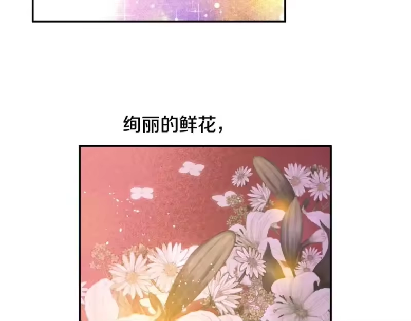 某天成为公主_h 第38话 恋爱秘诀 第3页