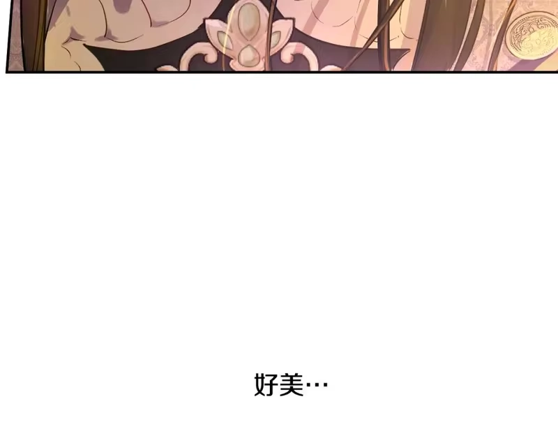 某天成为公主_h 第38话 恋爱秘诀 第37页