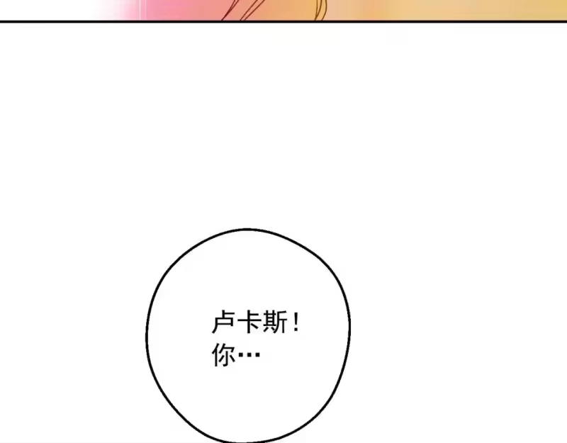 某天成为公主_h 第38话 恋爱秘诀 第46页