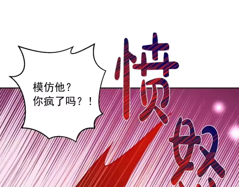 某天成为公主_h 第38话 恋爱秘诀 第50页