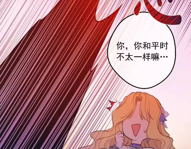 某天成为公主_h 第38话 恋爱秘诀 第51页
