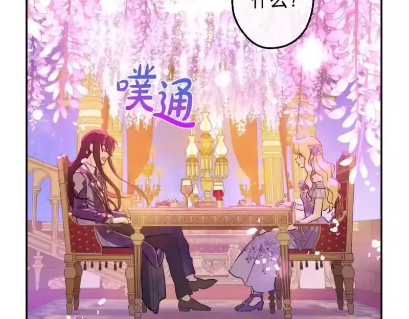 某天成为公主_h 第38话 恋爱秘诀 第53页