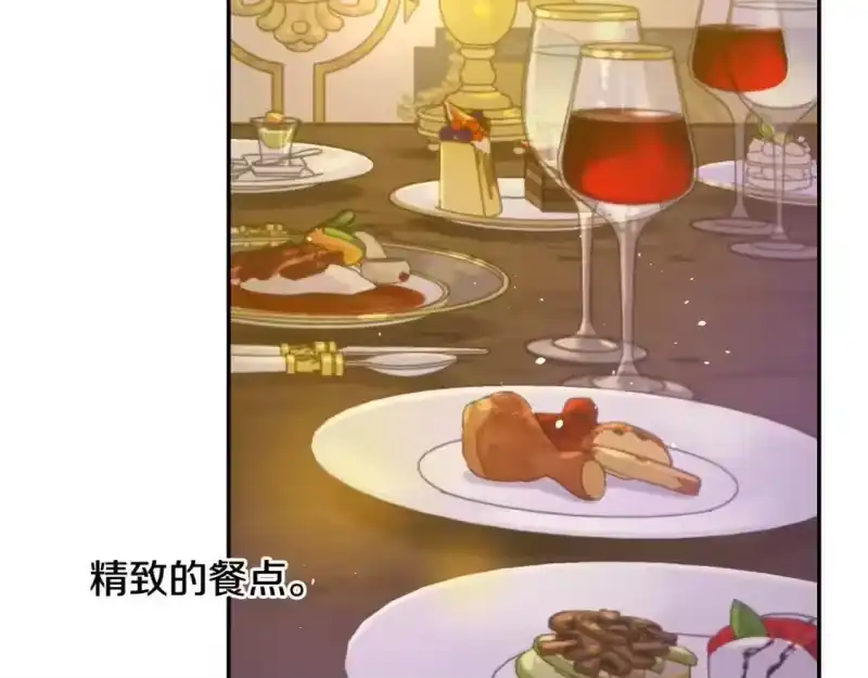 某天成为公主_h 第38话 恋爱秘诀 第6页