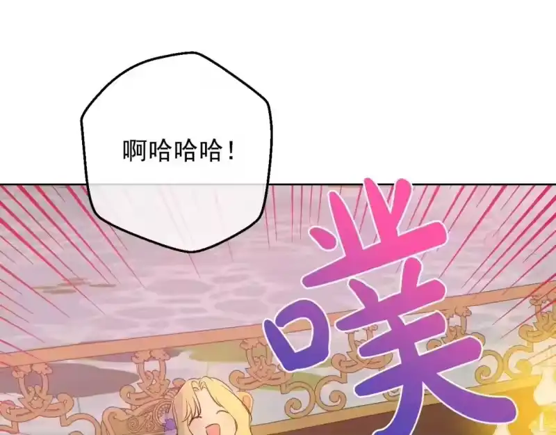某天成为公主_h 第38话 恋爱秘诀 第62页