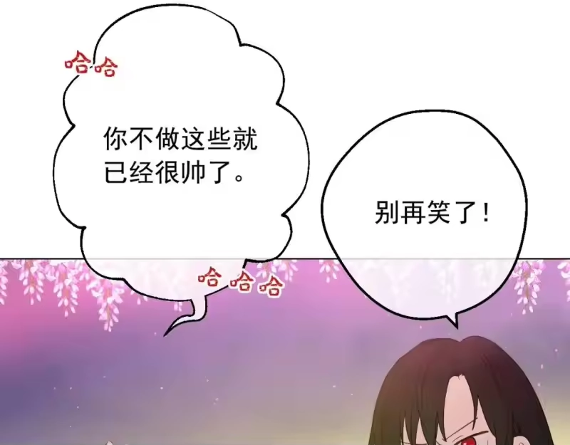 某天成为公主_h 第38话 恋爱秘诀 第67页