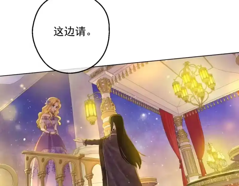 某天成为公主_h 第38话 恋爱秘诀 第9页