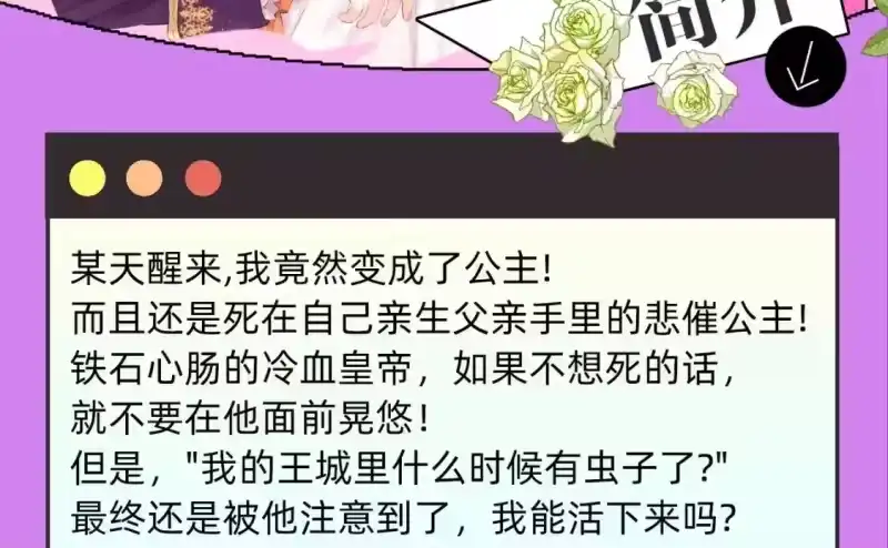 某天成为公主_h 完本小说上线，100%得福利 第2页