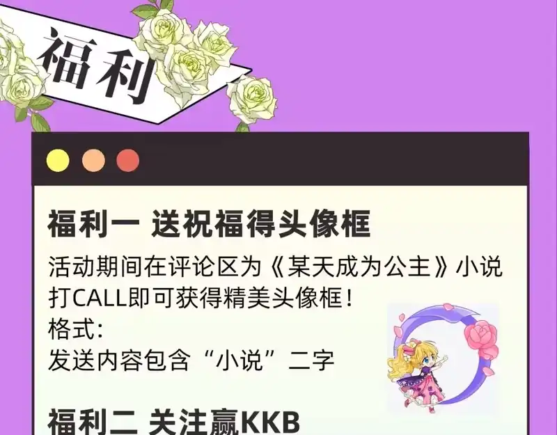 某天成为公主_h 完本小说上线，100%得福利 第3页