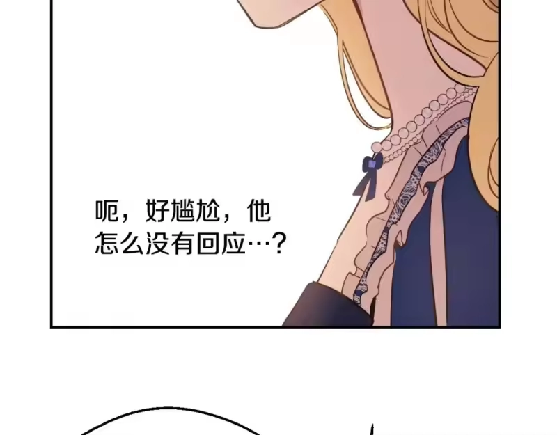 某天成为公主_h 第39话 喜欢我哪点？ 第102页