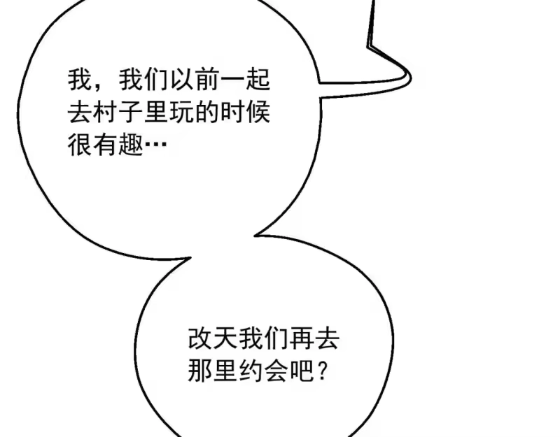 某天成为公主_h 第39话 喜欢我哪点？ 第103页