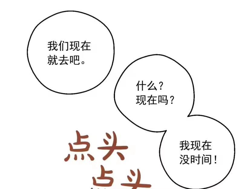 某天成为公主_h 第39话 喜欢我哪点？ 第105页
