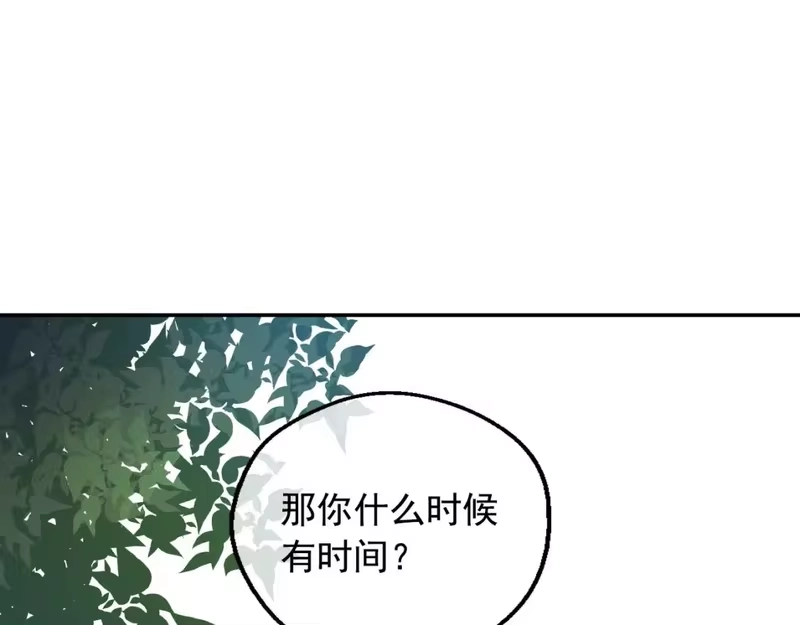 某天成为公主_h 第39话 喜欢我哪点？ 第107页