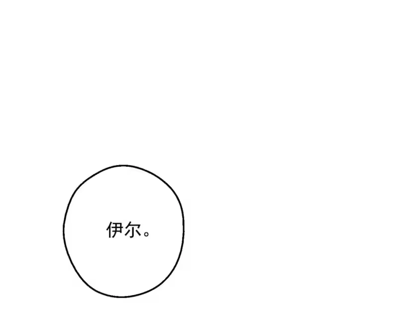 某天成为公主_h 第39话 喜欢我哪点？ 第110页