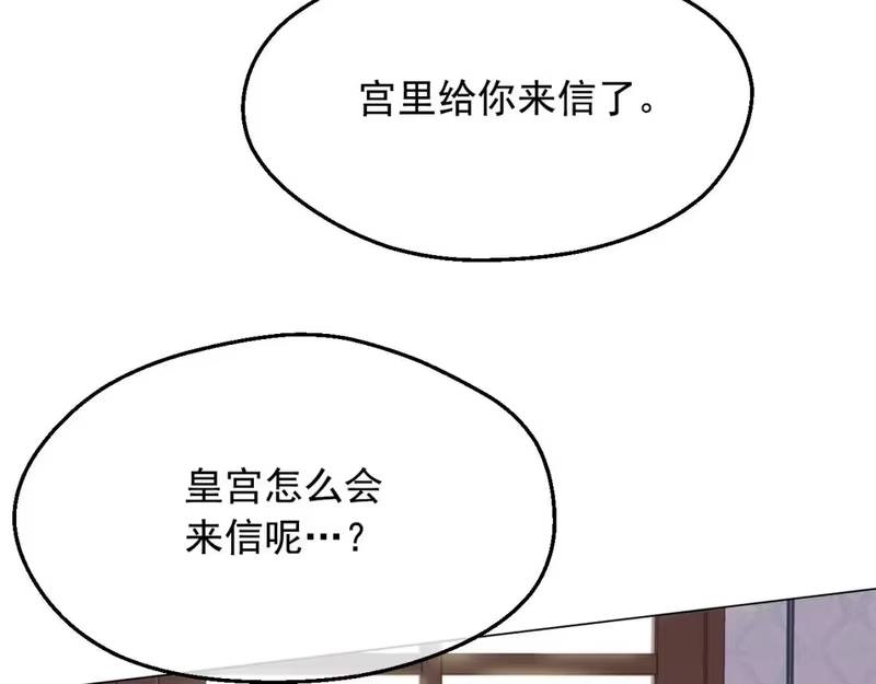 某天成为公主_h 第39话 喜欢我哪点？ 第113页