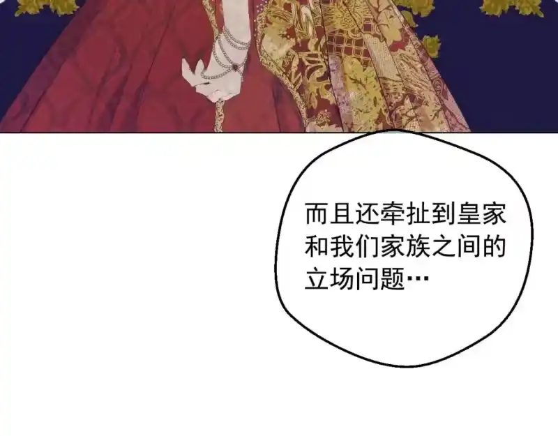 某天成为公主_h 第39话 喜欢我哪点？ 第124页