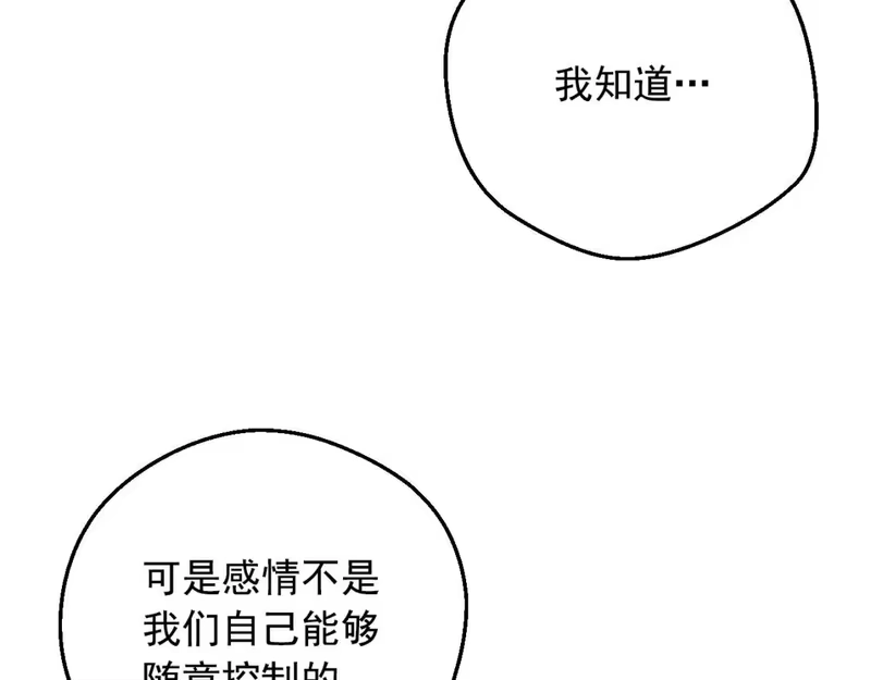 某天成为公主_h 第39话 喜欢我哪点？ 第127页