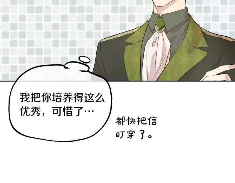 某天成为公主_h 第39话 喜欢我哪点？ 第129页