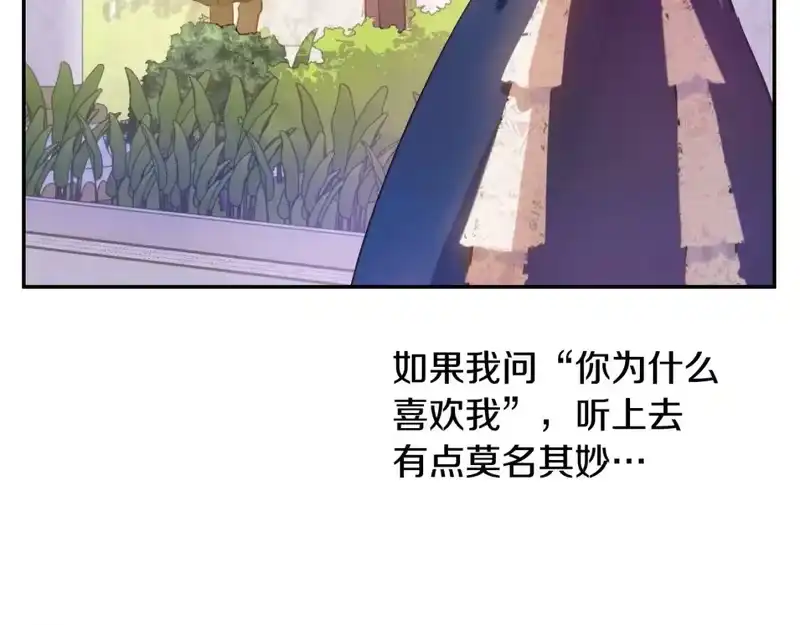 某天成为公主_h 第39话 喜欢我哪点？ 第13页