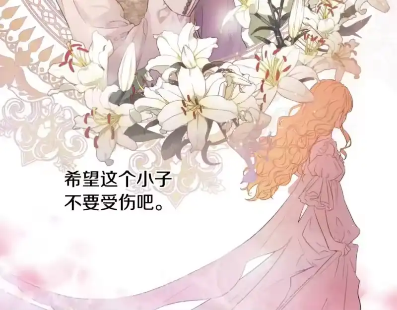 某天成为公主_h 第39话 喜欢我哪点？ 第135页