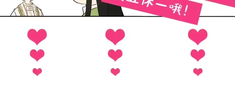 某天成为公主_h 第39话 喜欢我哪点？ 第142页