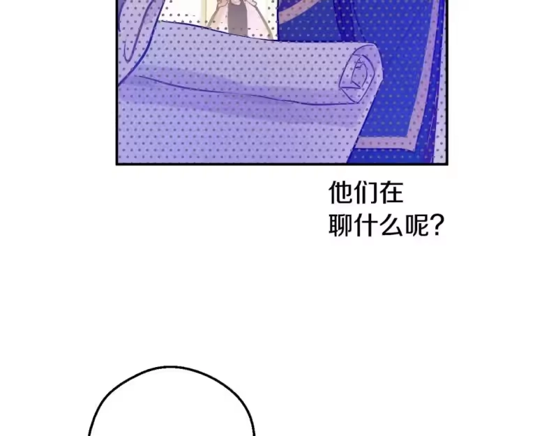 某天成为公主_h 第39话 喜欢我哪点？ 第26页