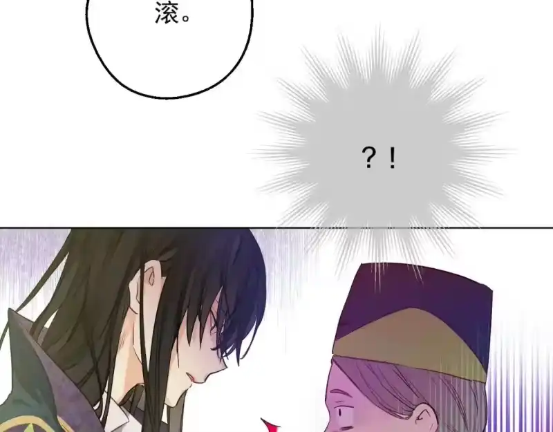 某天成为公主_h 第39话 喜欢我哪点？ 第27页