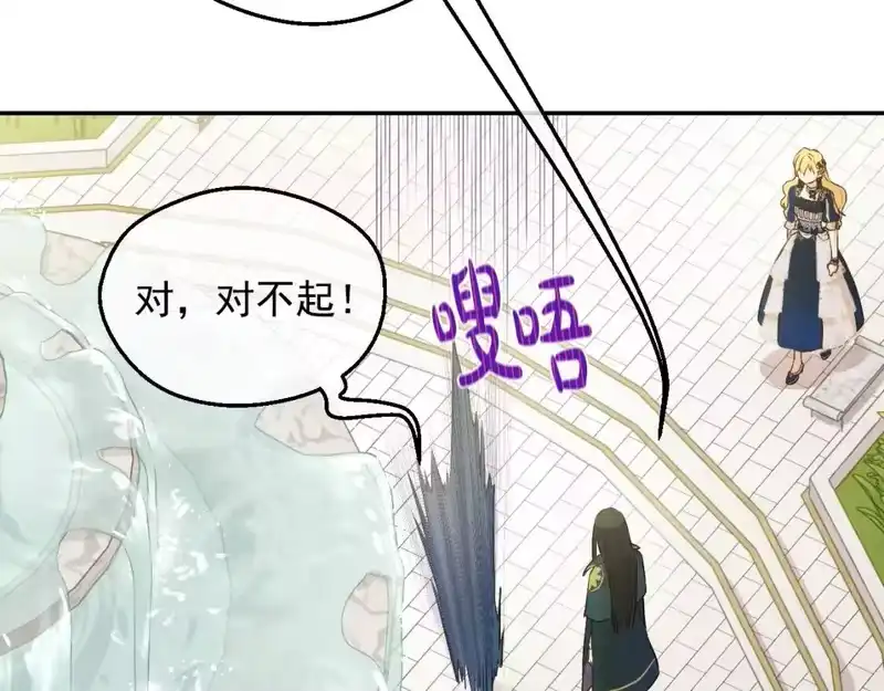 某天成为公主_h 第39话 喜欢我哪点？ 第29页