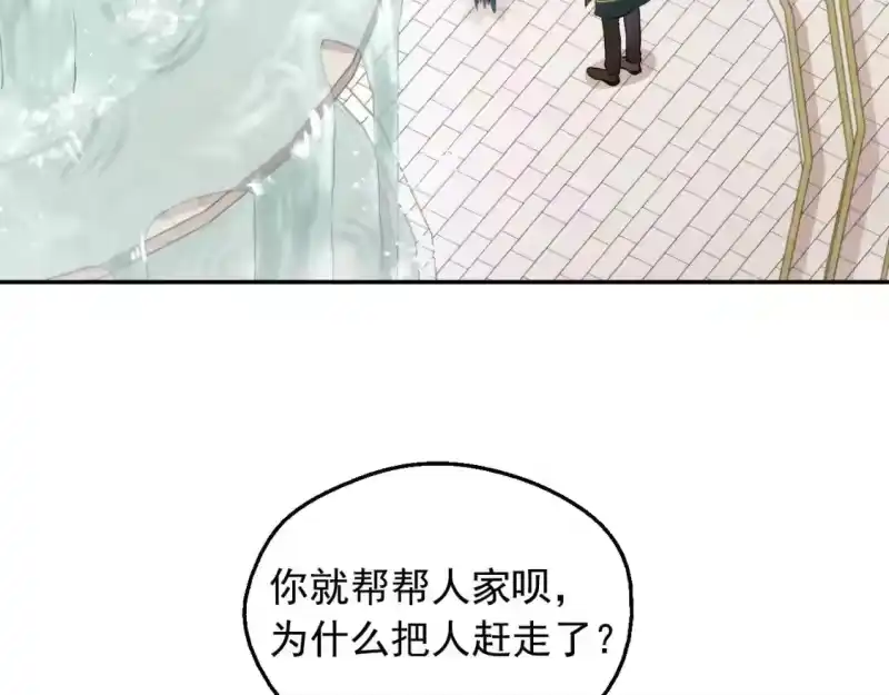 某天成为公主_h 第39话 喜欢我哪点？ 第30页