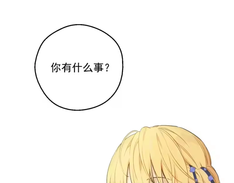 某天成为公主_h 第39话 喜欢我哪点？ 第33页