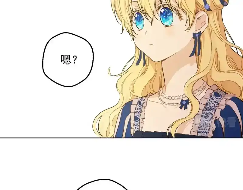 某天成为公主_h 第39话 喜欢我哪点？ 第34页