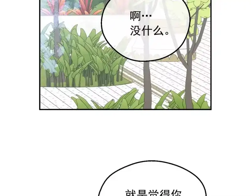 某天成为公主_h 第39话 喜欢我哪点？ 第36页