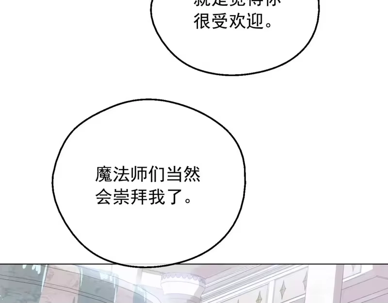 某天成为公主_h 第39话 喜欢我哪点？ 第37页