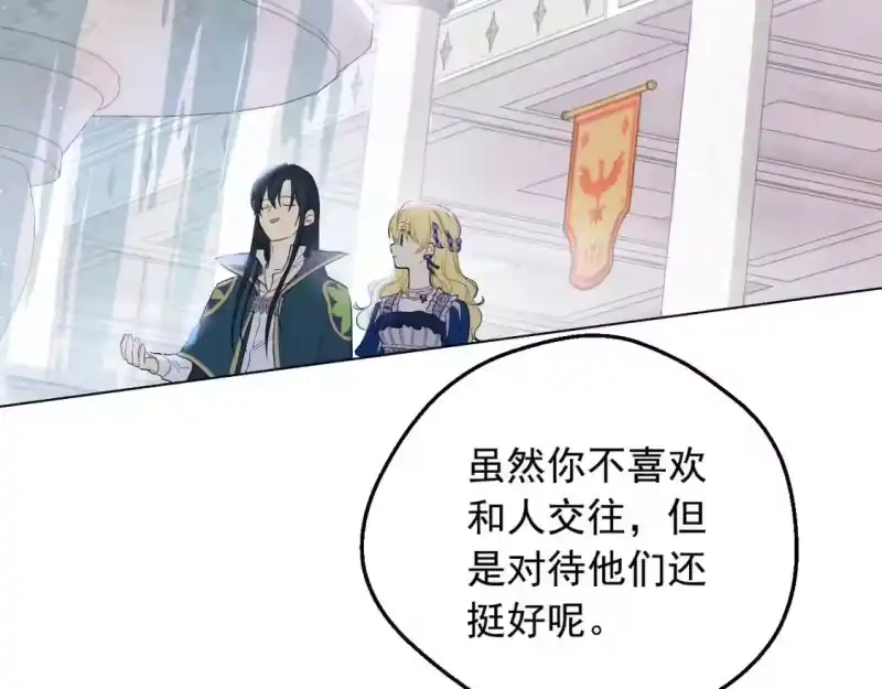 某天成为公主_h 第39话 喜欢我哪点？ 第38页