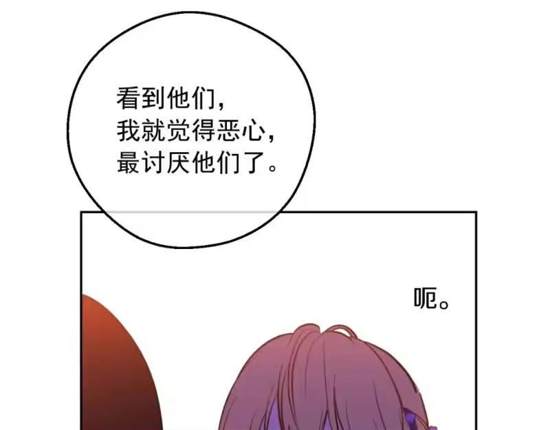 某天成为公主_h 第39话 喜欢我哪点？ 第42页