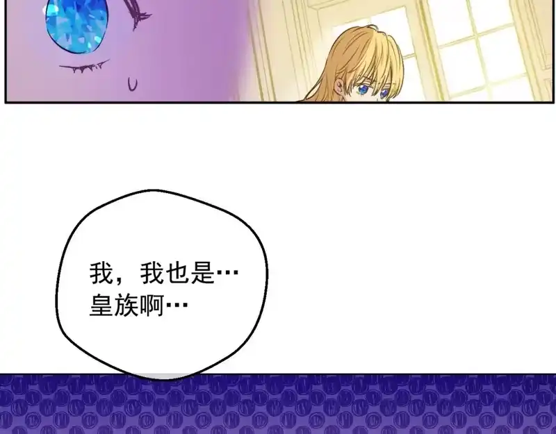 某天成为公主_h 第39话 喜欢我哪点？ 第45页