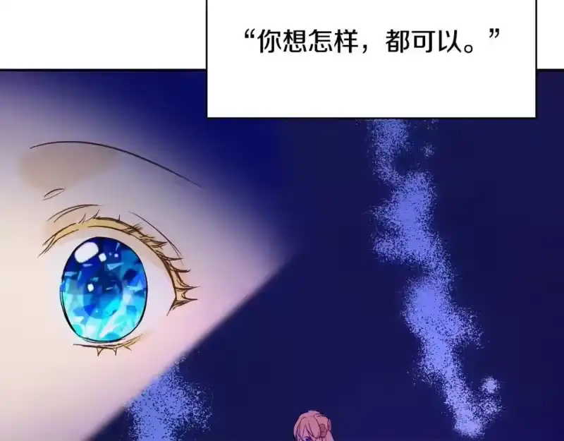 某天成为公主_h 第39话 喜欢我哪点？ 第54页