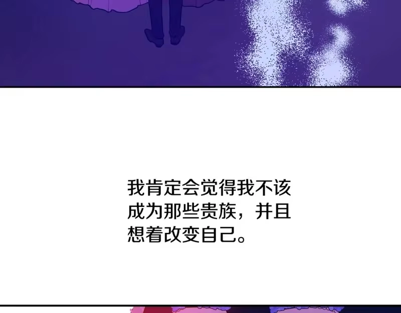 某天成为公主_h 第39话 喜欢我哪点？ 第56页