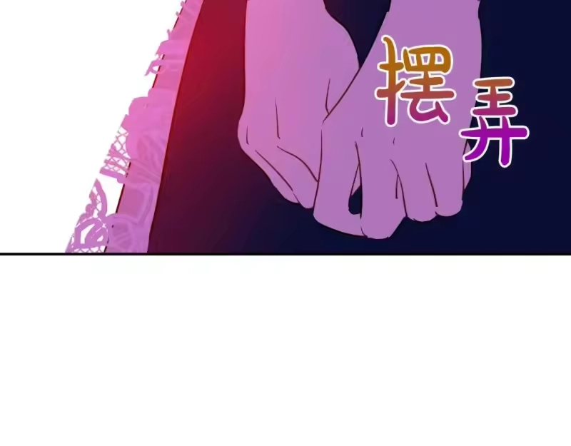 某天成为公主_h 第39话 喜欢我哪点？ 第57页