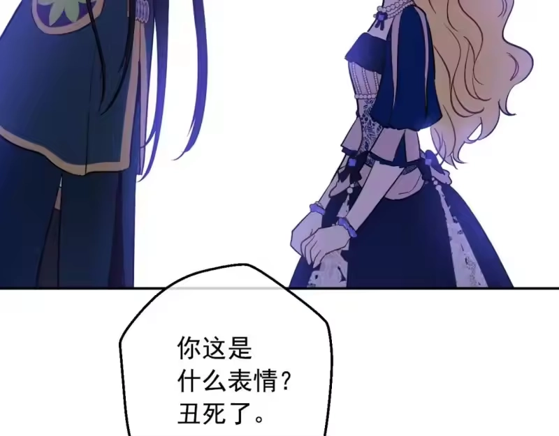某天成为公主_h 第39话 喜欢我哪点？ 第59页