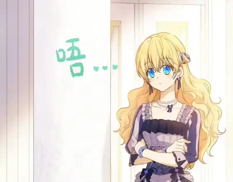某天成为公主_h 第39话 喜欢我哪点？ 第6页