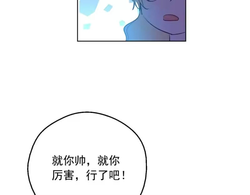 某天成为公主_h 第39话 喜欢我哪点？ 第62页