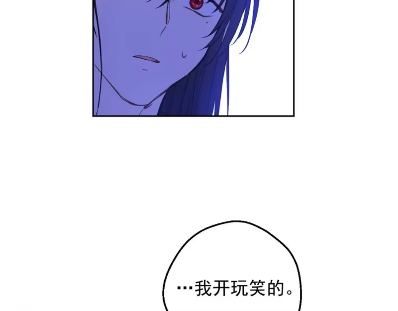 某天成为公主_h 第39话 喜欢我哪点？ 第66页