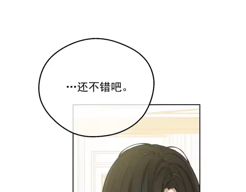 某天成为公主_h 第39话 喜欢我哪点？ 第72页