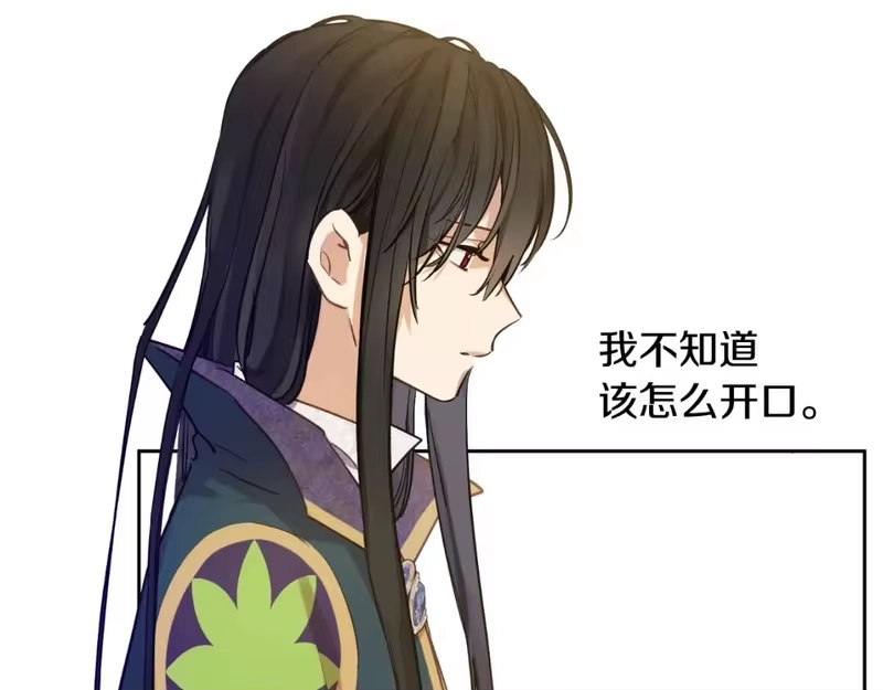 某天成为公主_h 第39话 喜欢我哪点？ 第8页