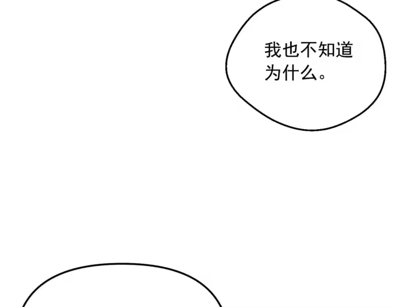 某天成为公主_h 第39话 喜欢我哪点？ 第81页
