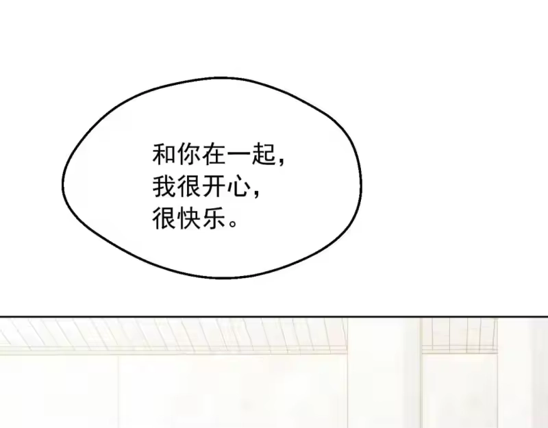 某天成为公主_h 第39话 喜欢我哪点？ 第85页